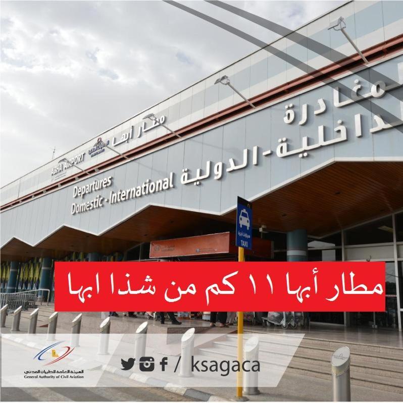 Shatha Abha Furnished Units Dış mekan fotoğraf
